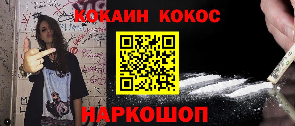 КОКАИН Боливия  Вход с VPN  Ржев  COCAIN Перу 