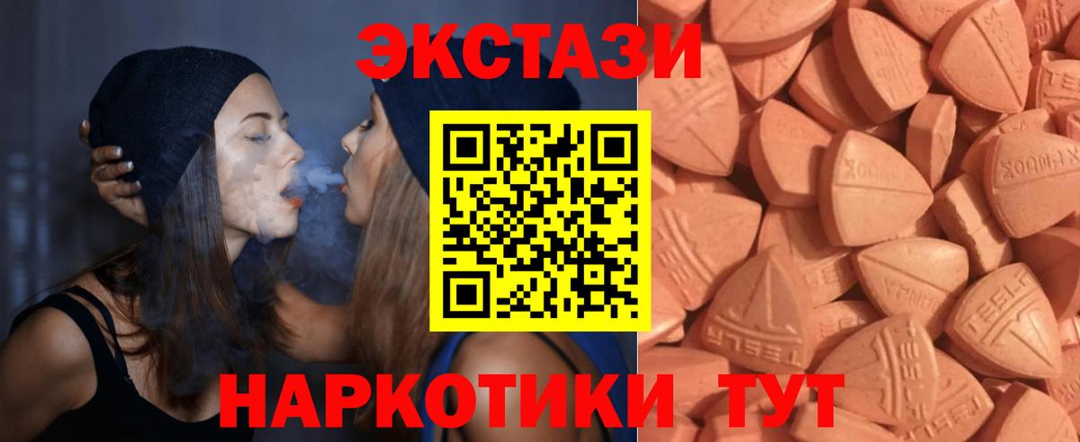 Ecstasy 280 MDMA  Ecstasy  где купить наркотик  Вход с VPN  Экстази MDMA  Ржев 