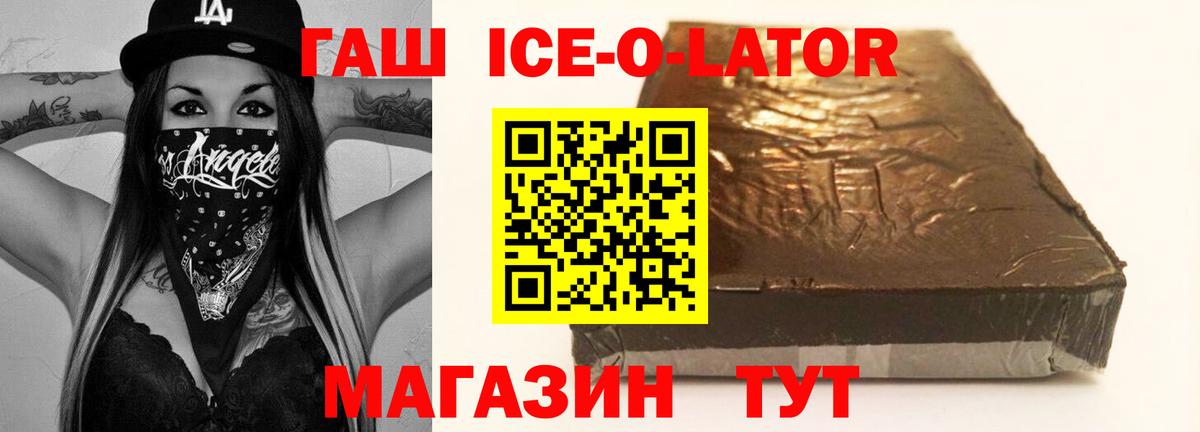 ГАШ 40% ТГК  ГАШИШ убойный  Гашиш  Вход с VPN  Ржев 