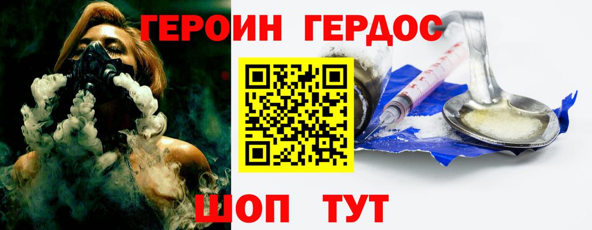 Ржев  Героин гречка  Вход с VPN 