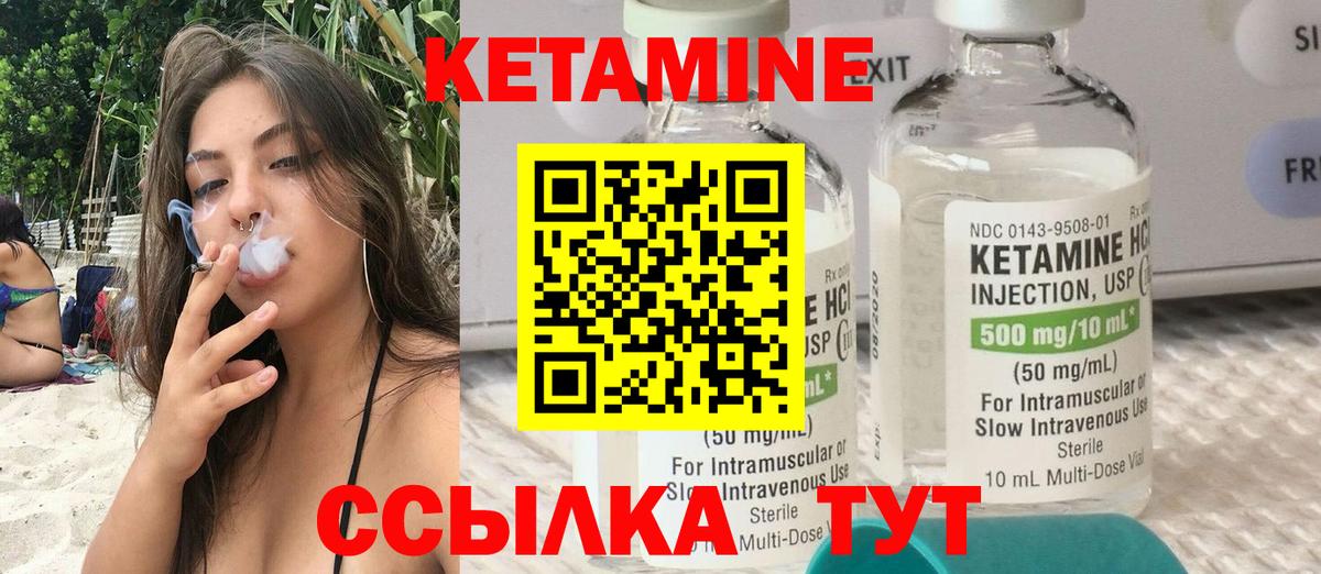 Кетамин ketamine  OMG ссылки  Ржев  Вход с VPN 