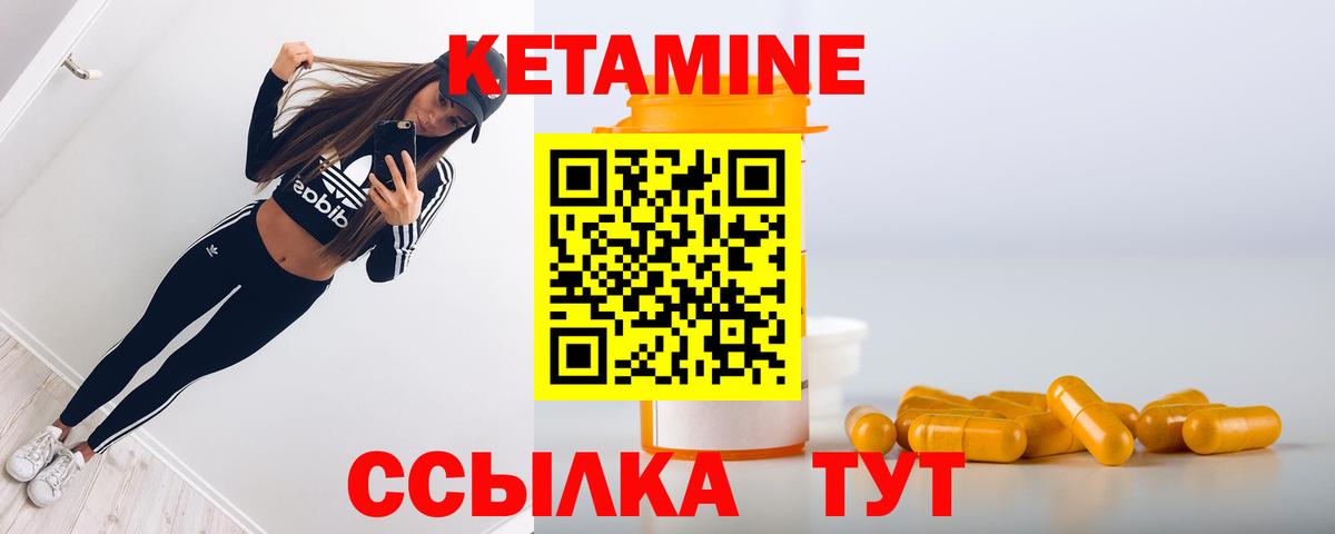 КЕТАМИН ketamine Ржев