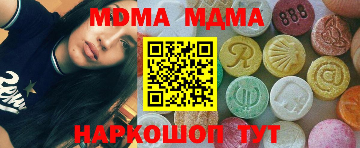 Ржев  MDMA VHQ  MDMA Molly  Вход с VPN 