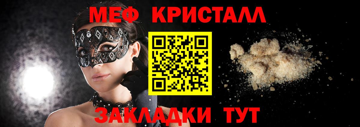 Меф  МЕФ 4 MMC  Ржев  Вход с VPN  Меф  МЯУ-МЯУ мука 