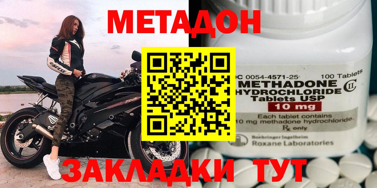 МЕТАДОН methadone  Вход с VPN  Ржев  МЕТАДОН мёд 