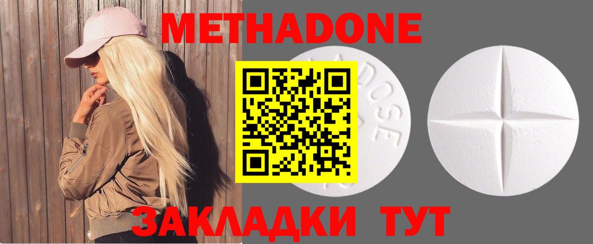 МЕТАДОН мёд Ржев