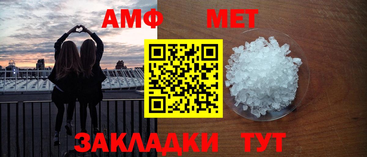 Ржев  МЕТАМФЕТАМИН кристалл  МЕТАМФЕТАМИН кристалл  Вход с VPN 