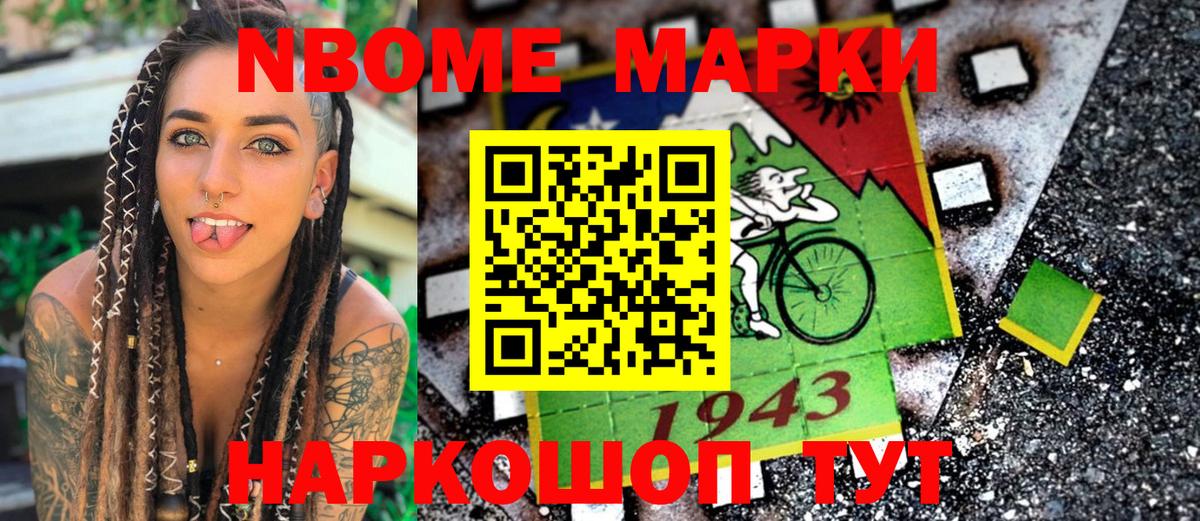 Наркотические марки 1,8мг  Марки N-bome  Ржев  Вход с VPN  Наркотические марки 1,8мг 
